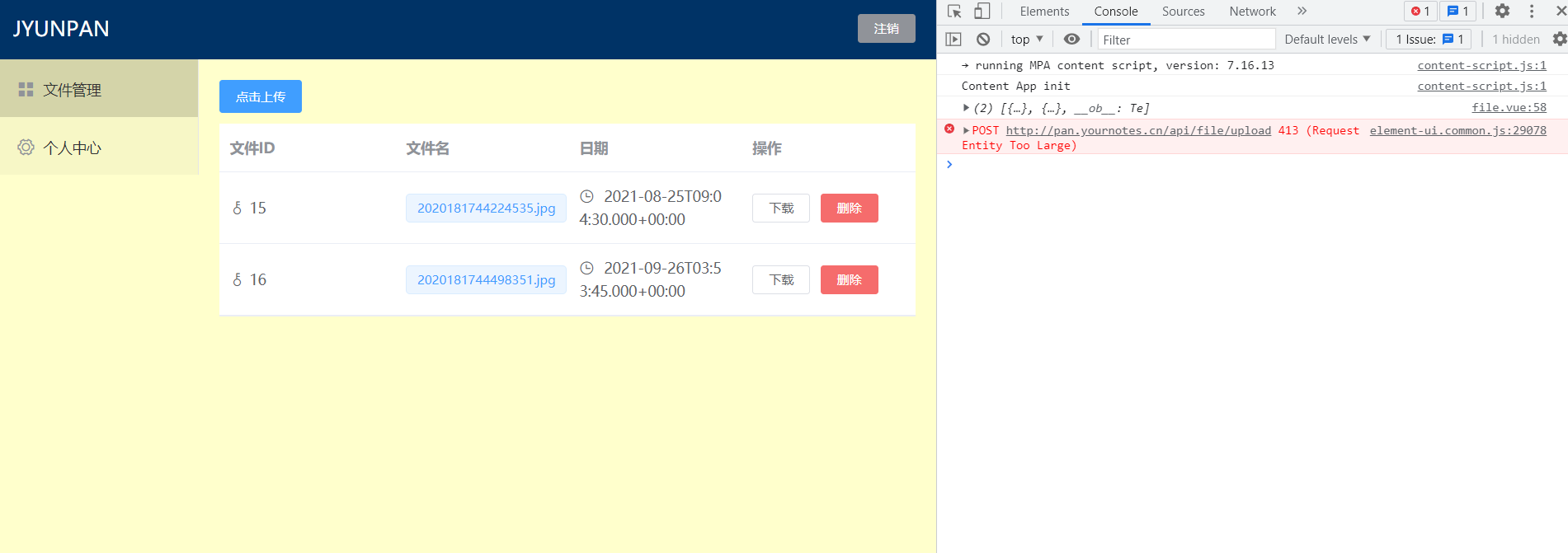 image-20210926142615079