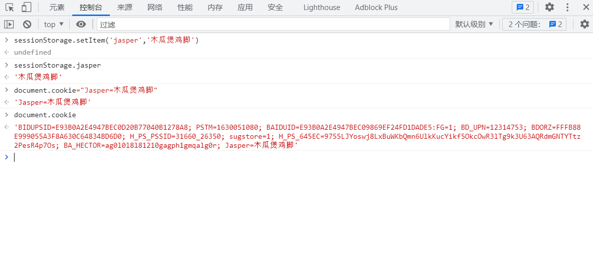 image-20211018160818104